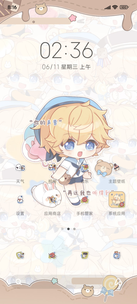 恋与Q萌洛洛 screenshot