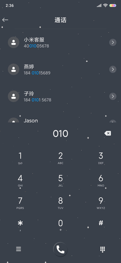 简约繁星 screenshot