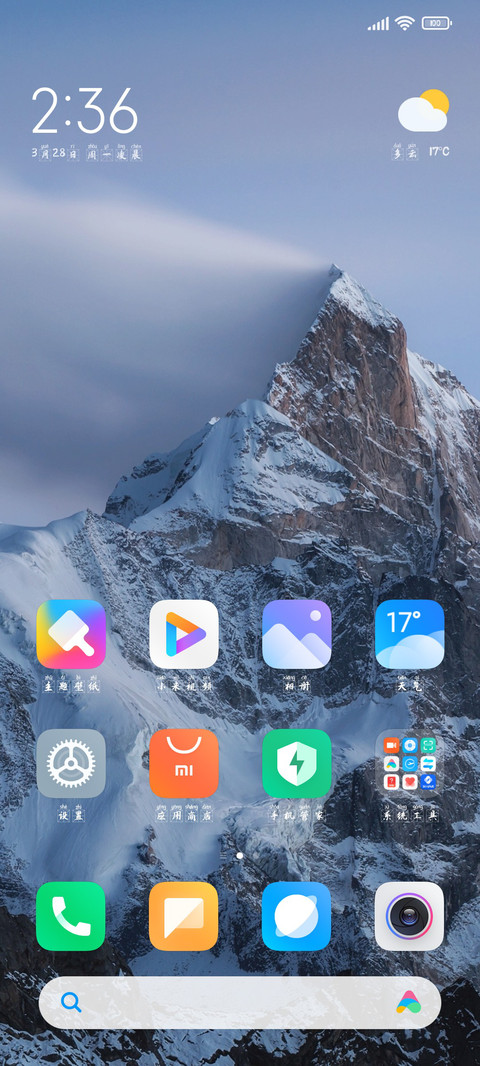 古楷米字拼音体 screenshot