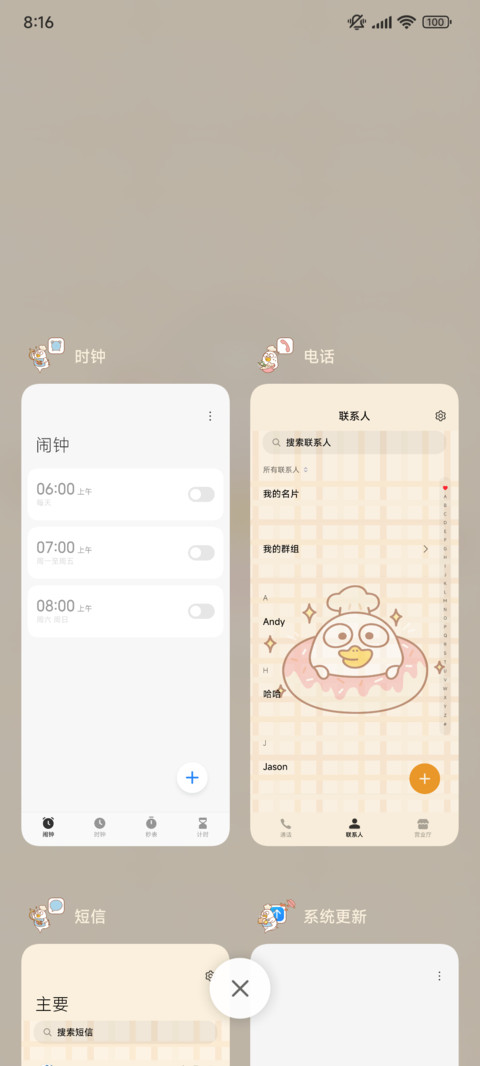 小刘鸭 烘焙 screenshot