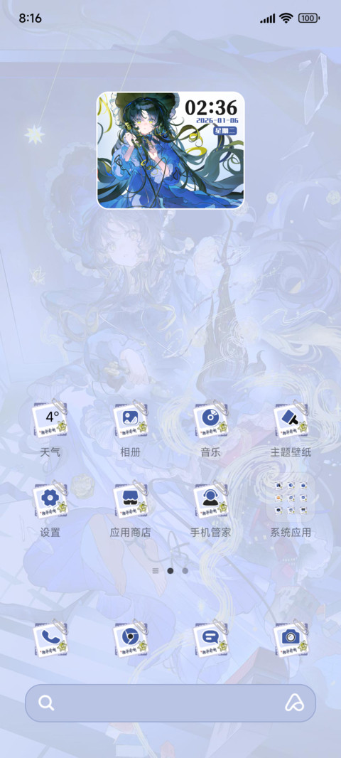 物华弥新 星月夜 screenshot