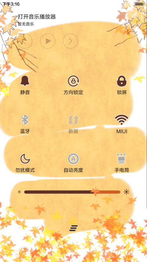  萌星球抢红包 笨娜娜小姐的秋之风华 多锁屏、自由桌面、音乐界面  screenshot