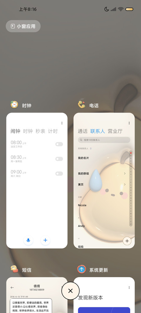 果果物语 3D膨胀 screenshot