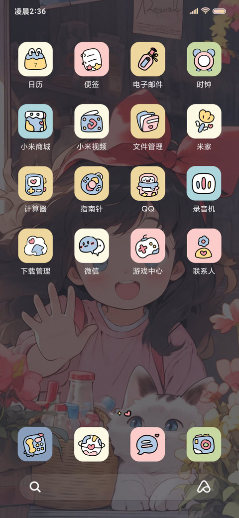 早安啊 治愈女孩 screenshot
