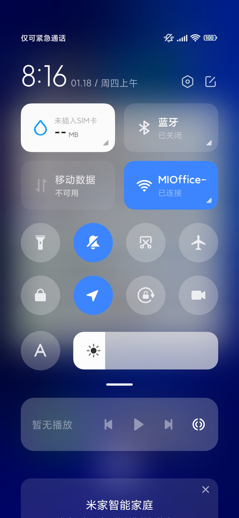 浓米派MiOS探索版 screenshot