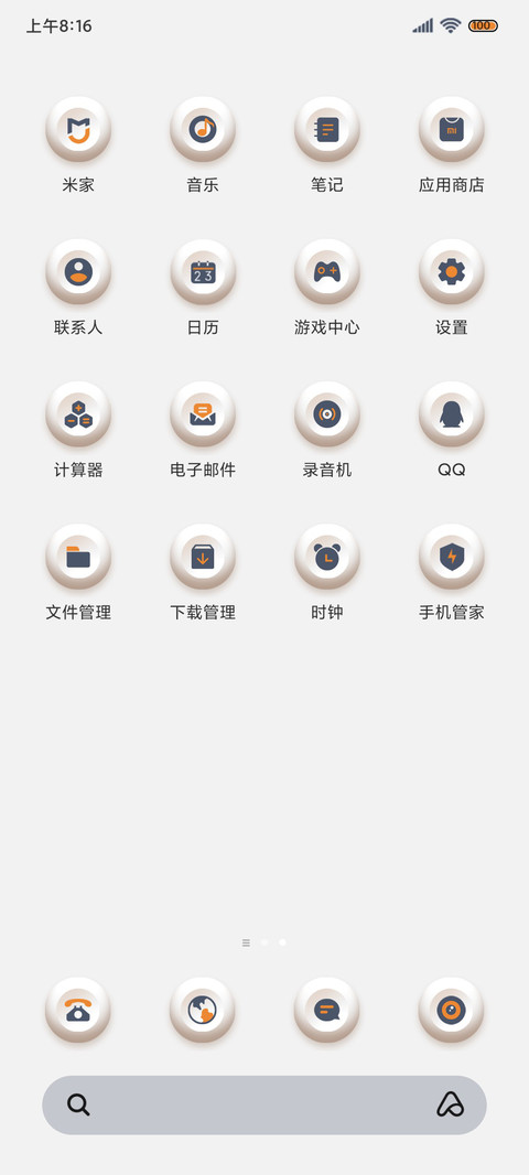 暮色 新拟态 screenshot
