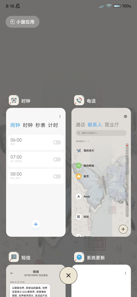 水墨 书法光影蝴蝶 screenshot