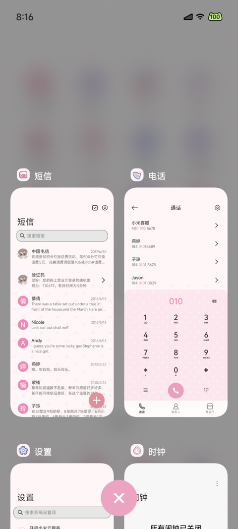 音符与少女心事 screenshot