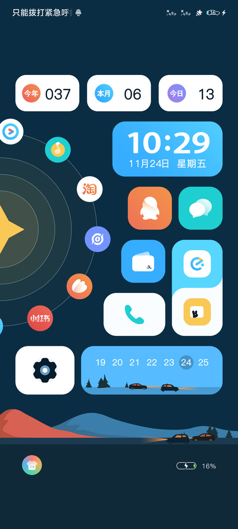 简约 荒漠行 screenshot