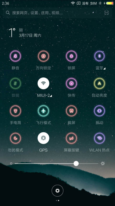七彩 screenshot