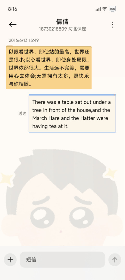 插画小人 打工人格 screenshot
