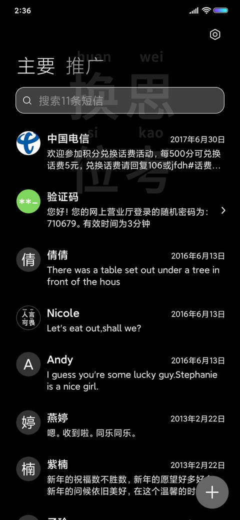 人生指南 screenshot