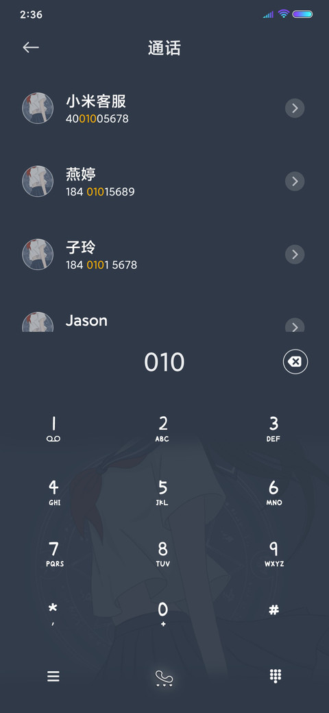 等风来 screenshot