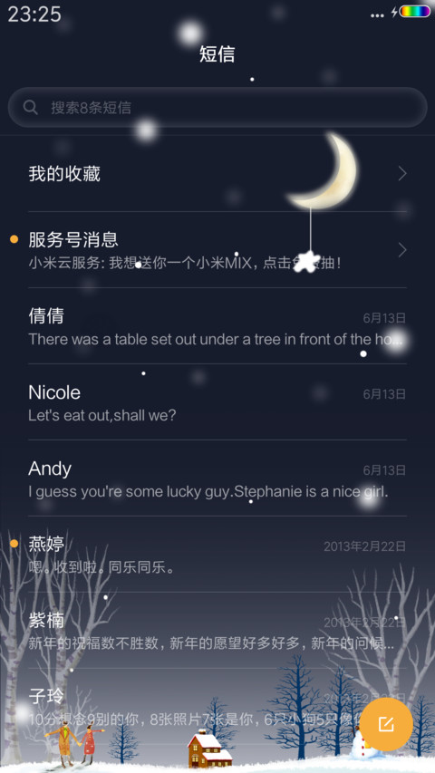 瑞雪唯物 screenshot