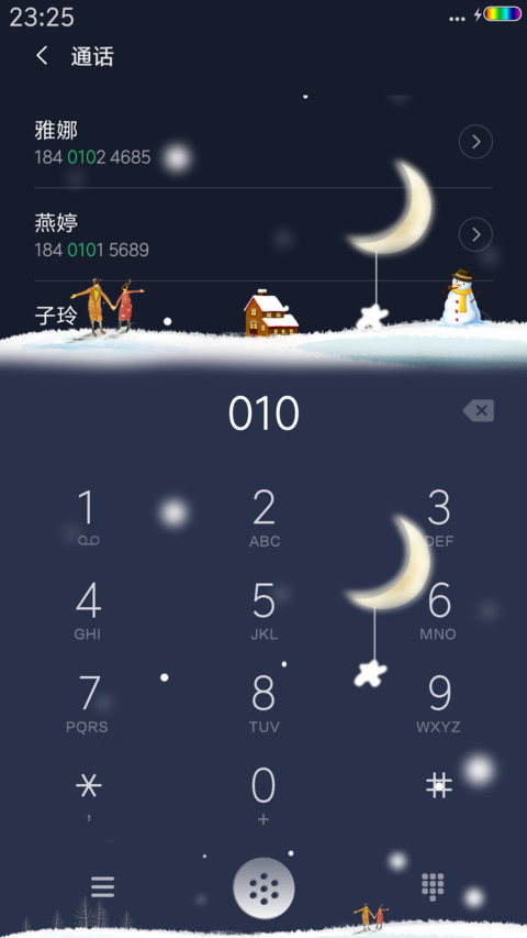 瑞雪唯物 screenshot