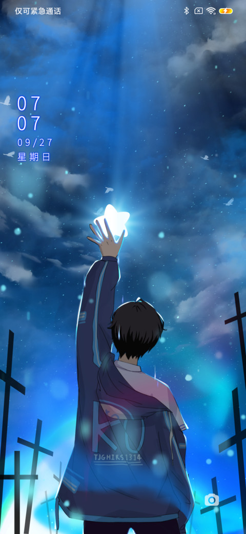 素手摘星只为你 screenshot