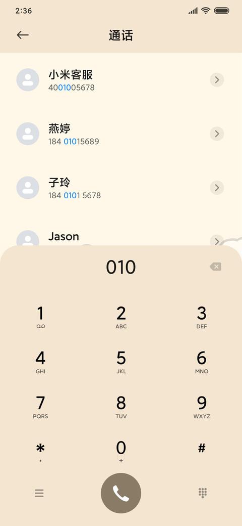 放羊的星星 多壁纸 screenshot
