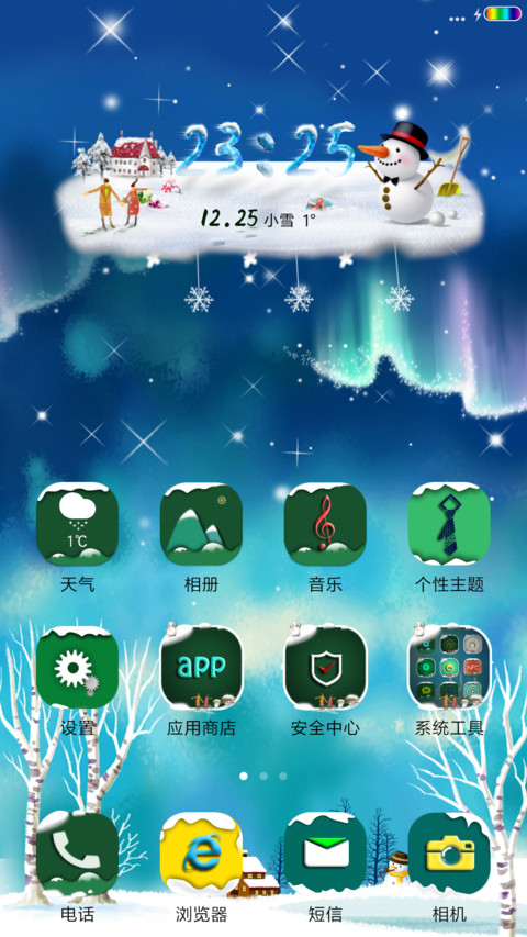 瑞雪唯物 screenshot