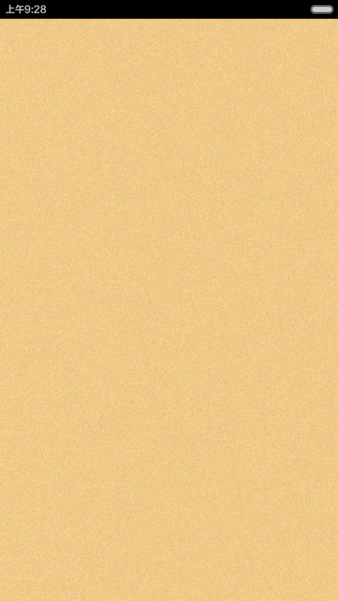 感恩节 screenshot
