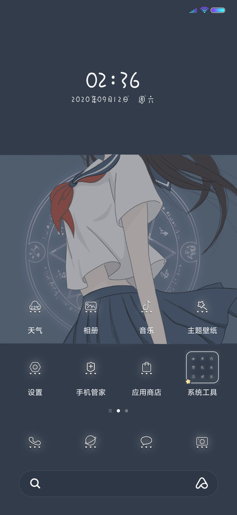 等风来 screenshot