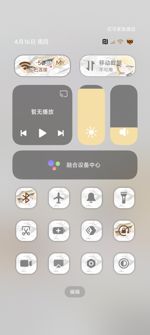 动态甜酷少女 screenshot