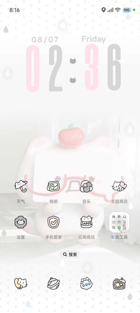 小猫降临地球 screenshot