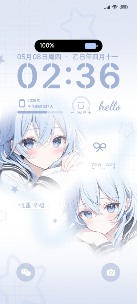 呆萌系少女ins screenshot