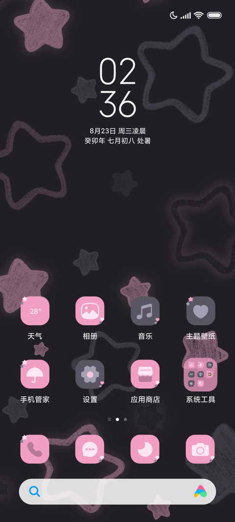 Pro16闪亮之星 screenshot