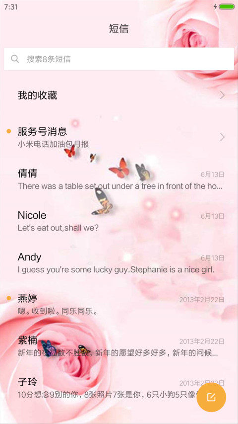 玫瑰水晶眼蝶（锁屏动态效果） screenshot