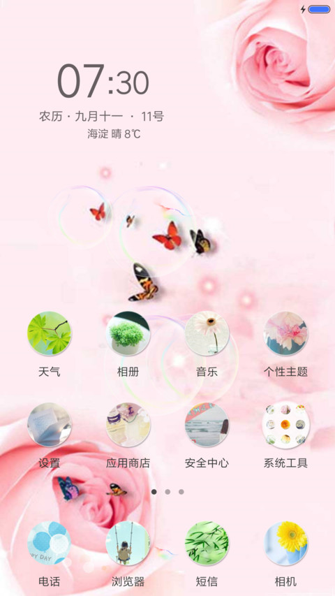 玫瑰水晶眼蝶（锁屏动态效果） screenshot