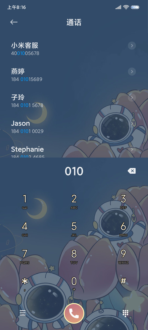 郁金香星空太空人 screenshot