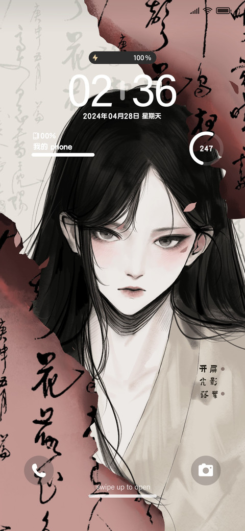 书法少女 screenshot