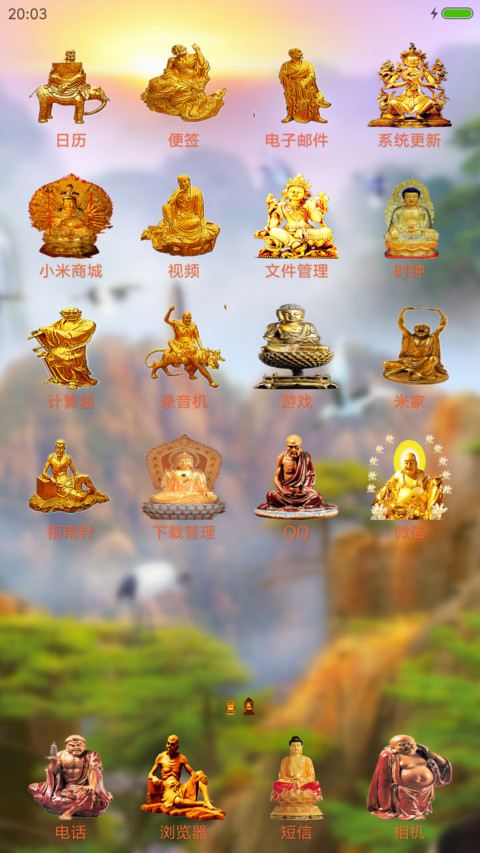 佛之祖 screenshot