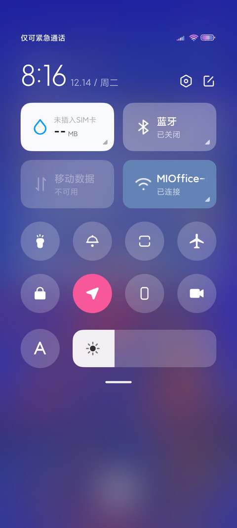 你听得到 screenshot
