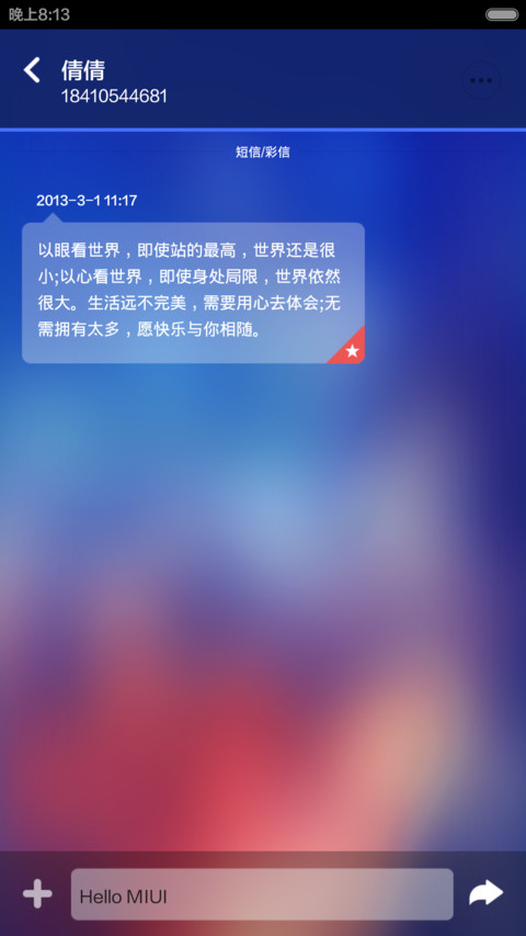 NOT NO NAME screenshot