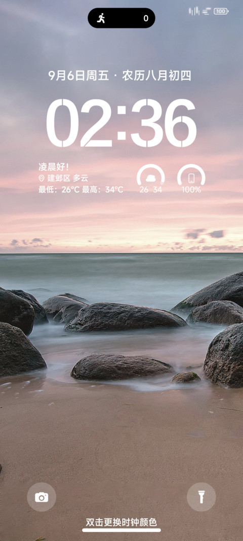 清新文艺 screenshot