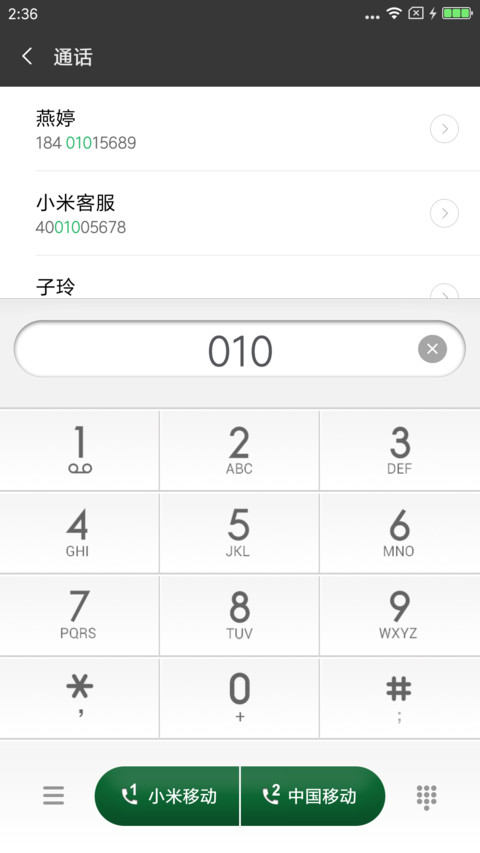 清风飞扬 screenshot