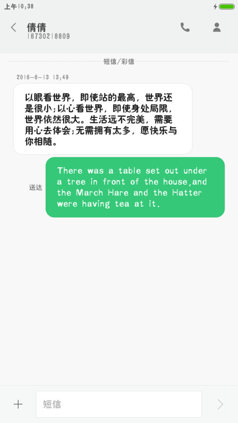 汉仪笑笑体 screenshot