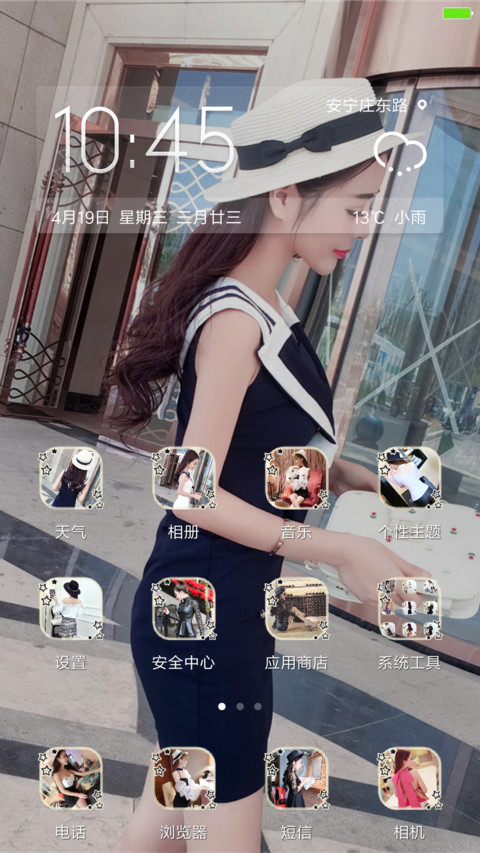 公主夜衣 screenshot