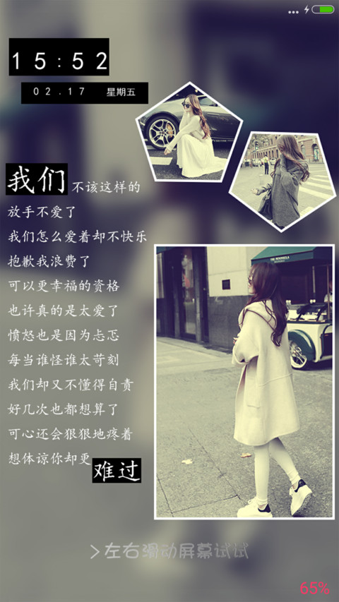 我们不该这样的 screenshot