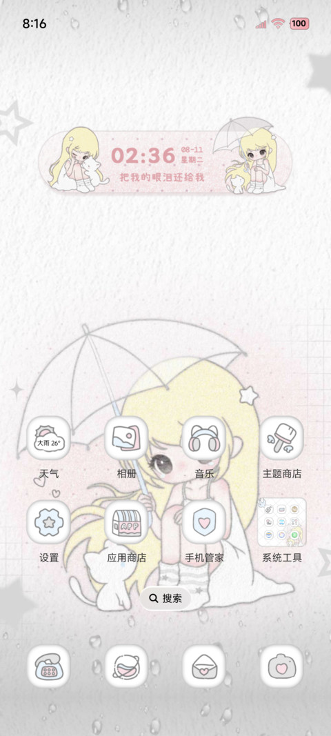 雨雾女孩 忧郁情绪 screenshot