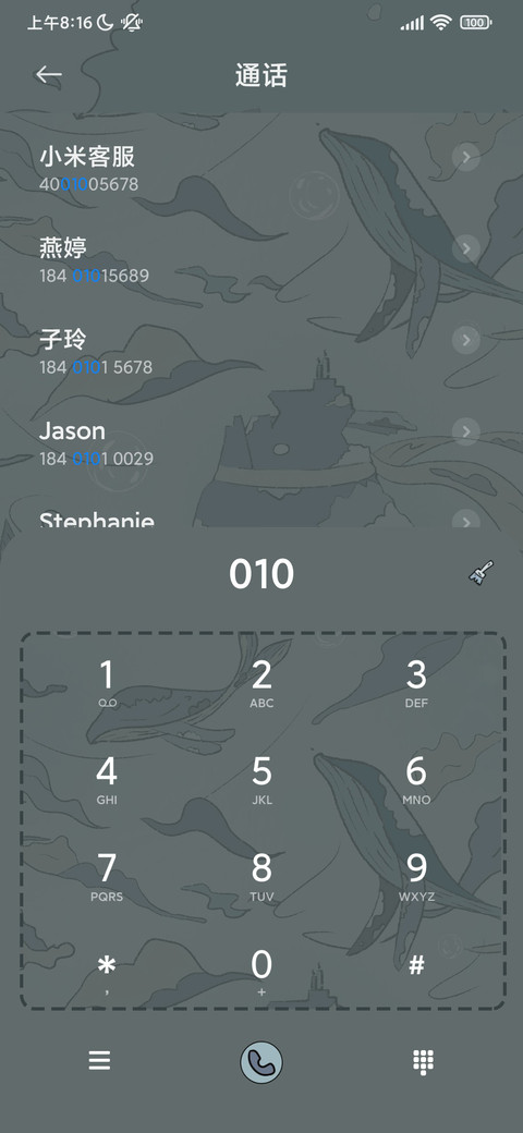 浮世绘 鲸啸 screenshot