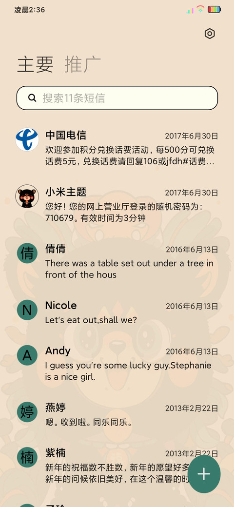 熊财大略 screenshot