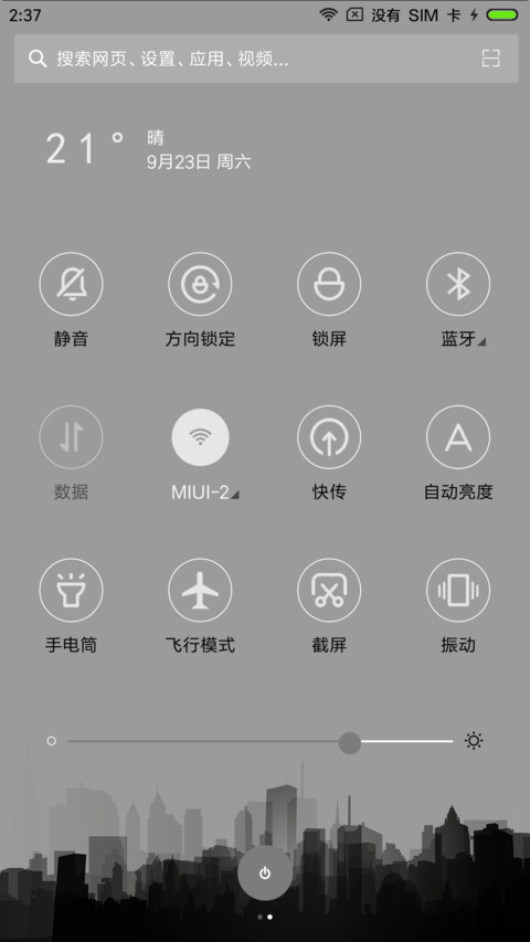 简约商务风 screenshot