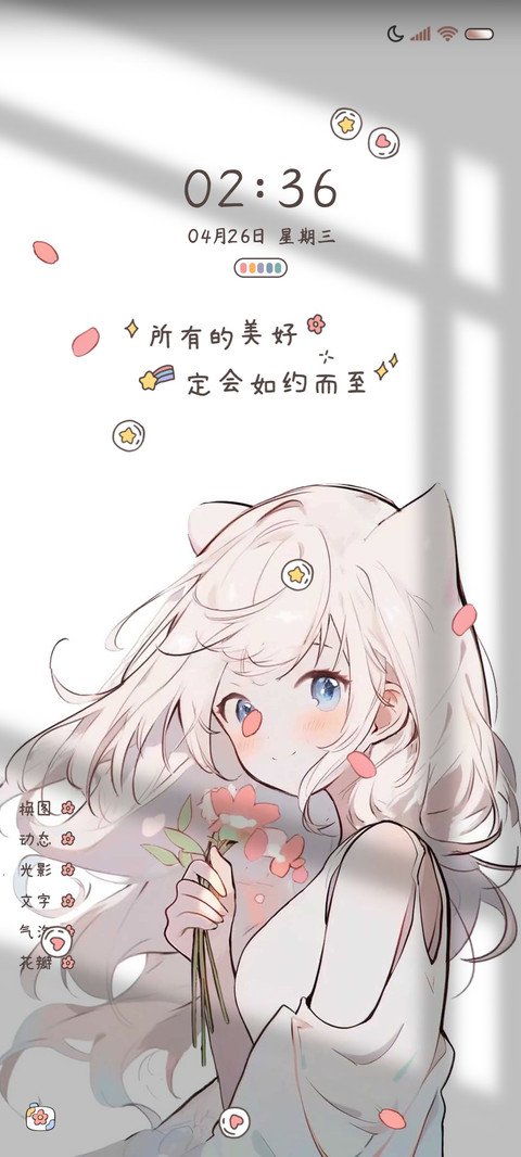 温柔 仅你可见 screenshot