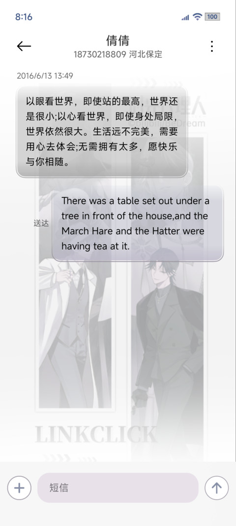 时光代理人飞蛾扑火 screenshot