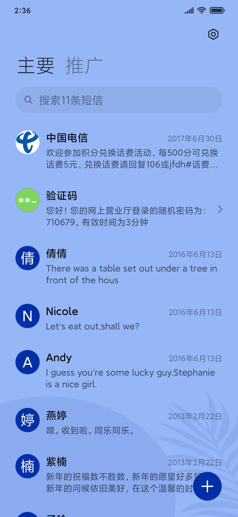 克莱因蓝 宙之爱 screenshot