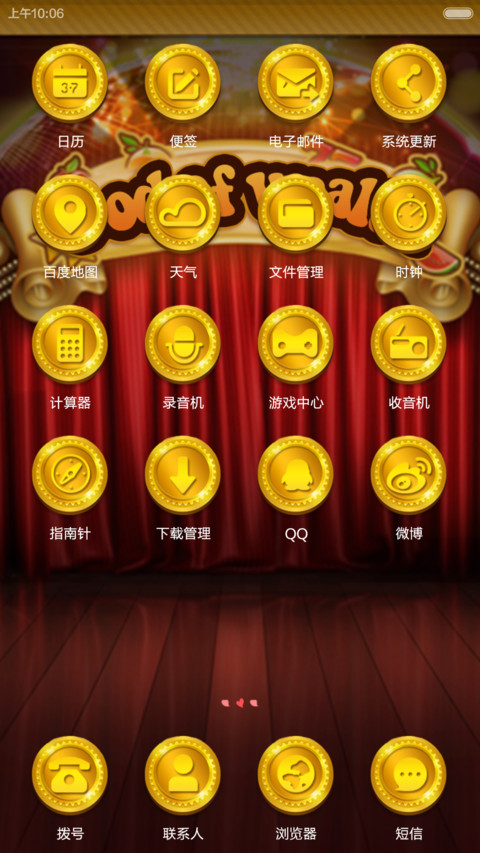 【游戏锁屏】2015财运预测神器【自由桌面、音乐界面】 screenshot