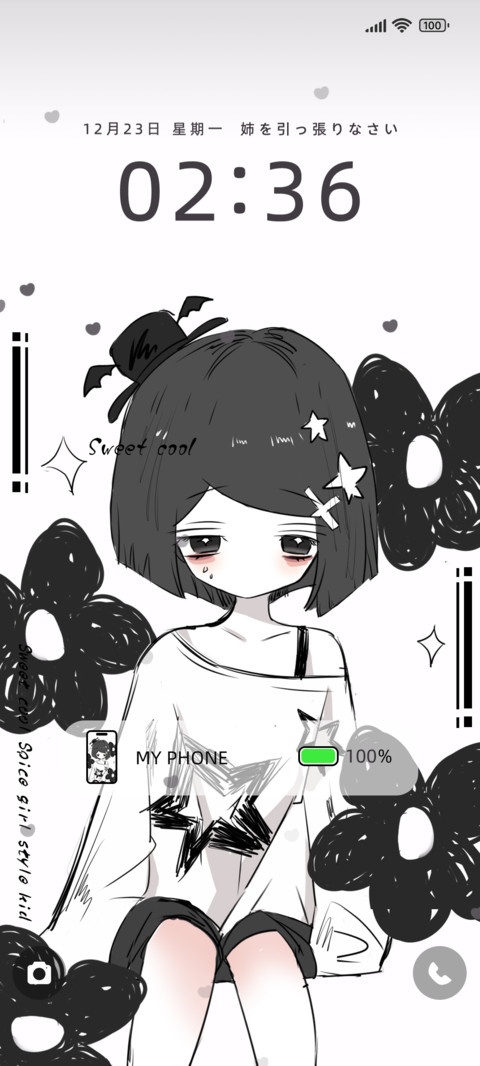 今天超酷 screenshot