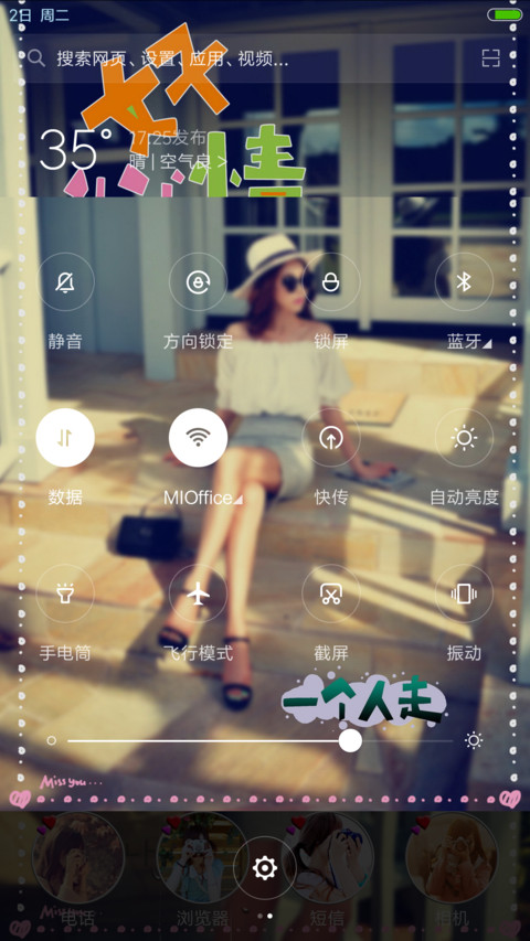 心情女孩 screenshot